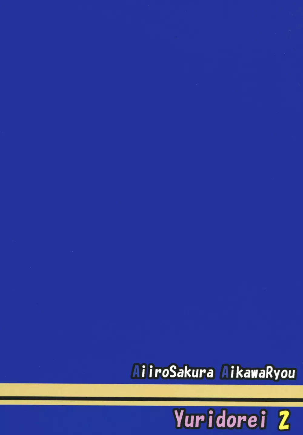 空母ヲ級ちゃんの島風百合奴隷調教~快楽調教編~ Page.22