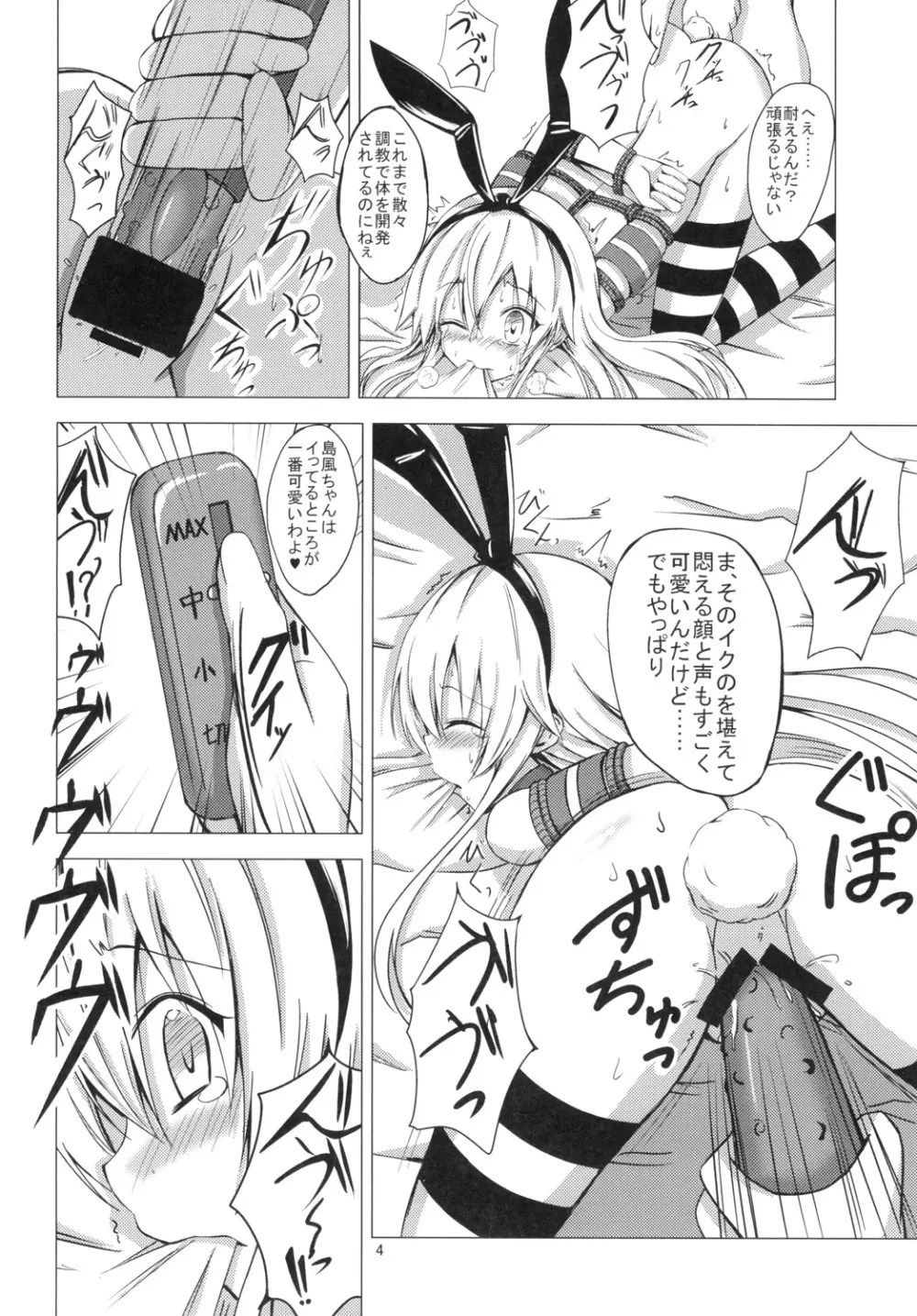 空母ヲ級ちゃんの島風百合奴隷調教~快楽調教編~ Page.5