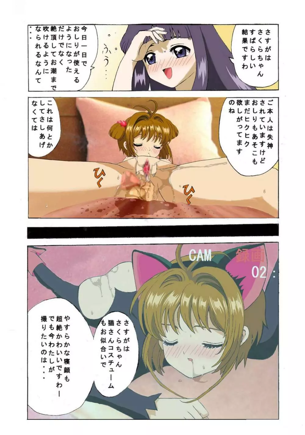 九龍城 1 フルカラー&テレビアニメーション版 Page.39