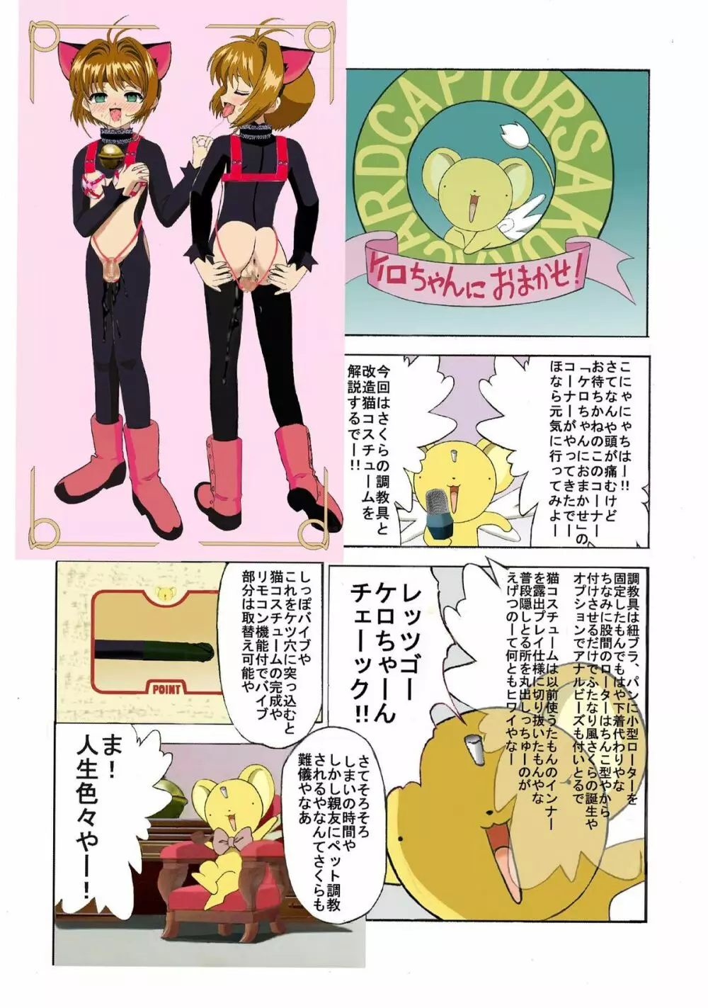 九龍城 1 フルカラー&テレビアニメーション版 Page.44