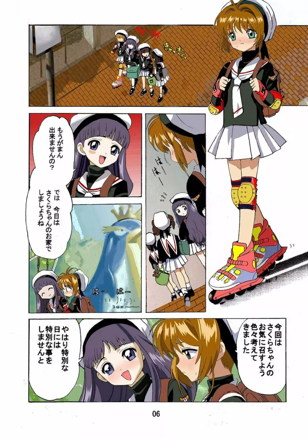 九龍城 1 フルカラー&テレビアニメーション版 Page.5