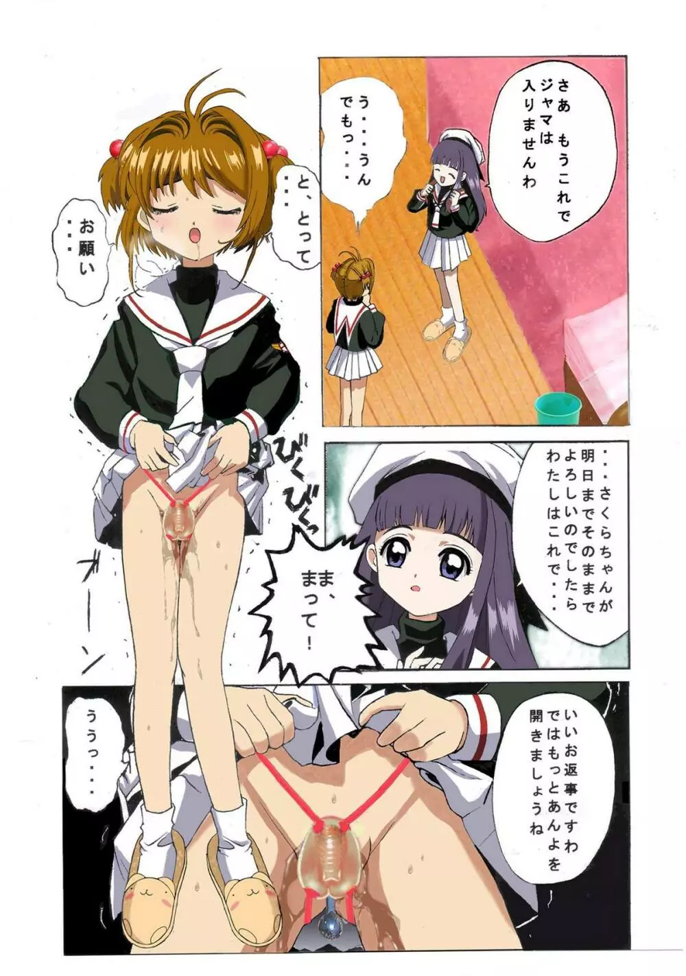 九龍城 1 フルカラー&テレビアニメーション版 Page.7