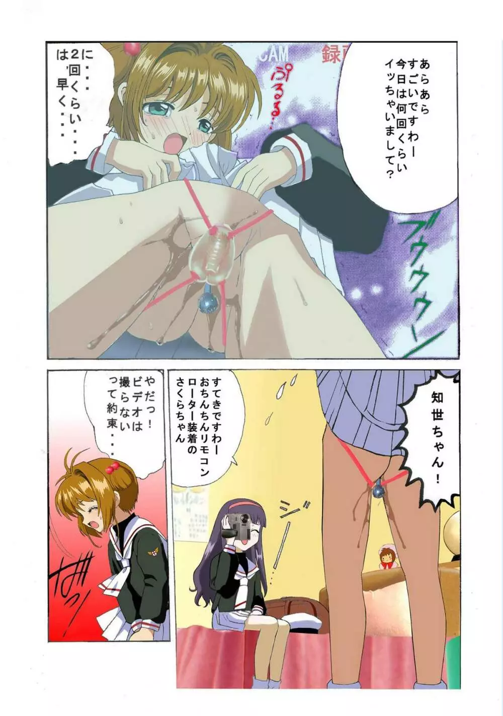 九龍城 1 フルカラー&テレビアニメーション版 Page.8