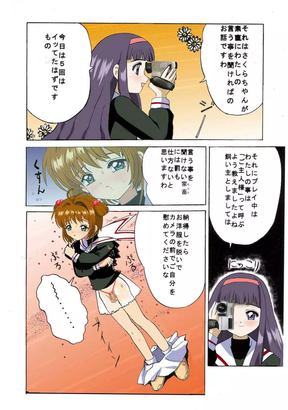 九龍城 1 フルカラー&テレビアニメーション版 Page.9