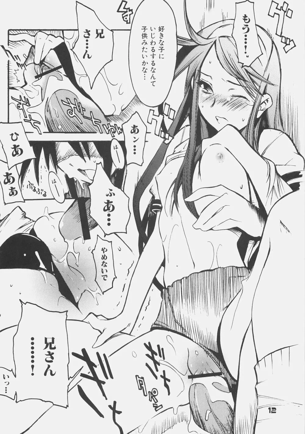 KUROHIGE SHINONOME_TaRO BEST SELECTION