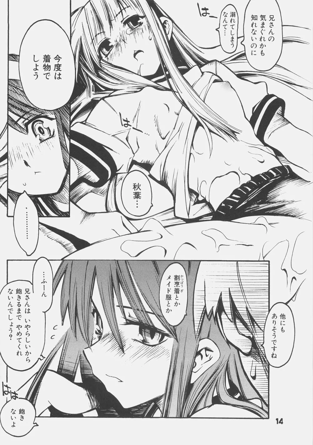 KUROHIGE SHINONOME_TaRO BEST SELECTION