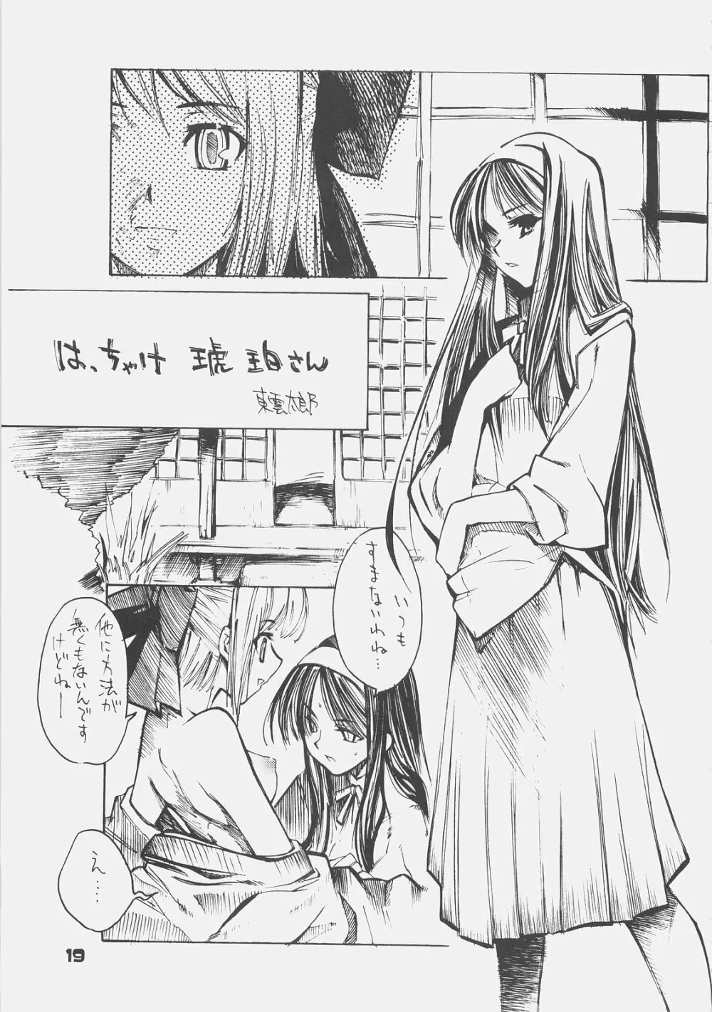 KUROHIGE SHINONOME_TaRO BEST SELECTION