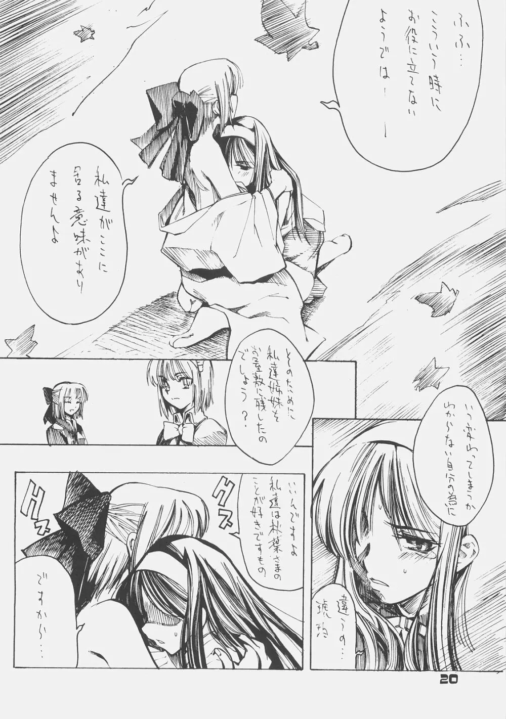 KUROHIGE SHINONOME_TaRO BEST SELECTION