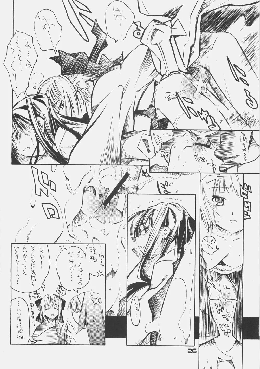 KUROHIGE SHINONOME_TaRO BEST SELECTION