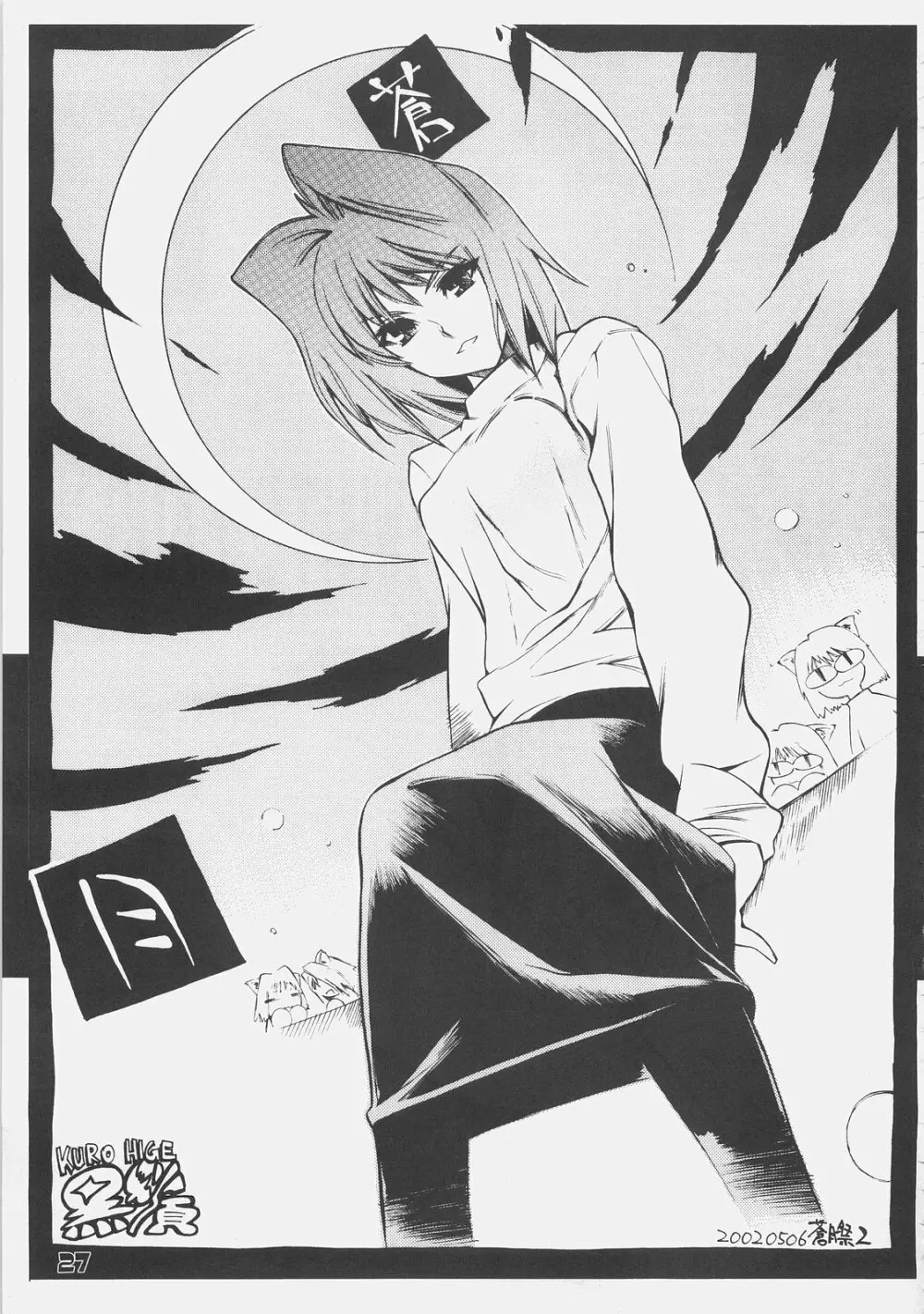 KUROHIGE SHINONOME_TaRO BEST SELECTION