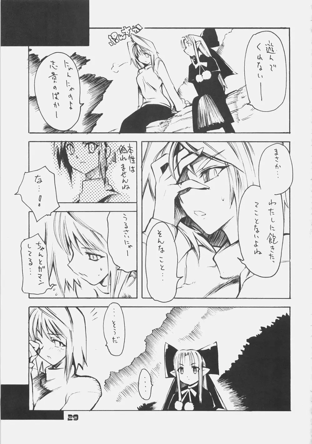 KUROHIGE SHINONOME_TaRO BEST SELECTION