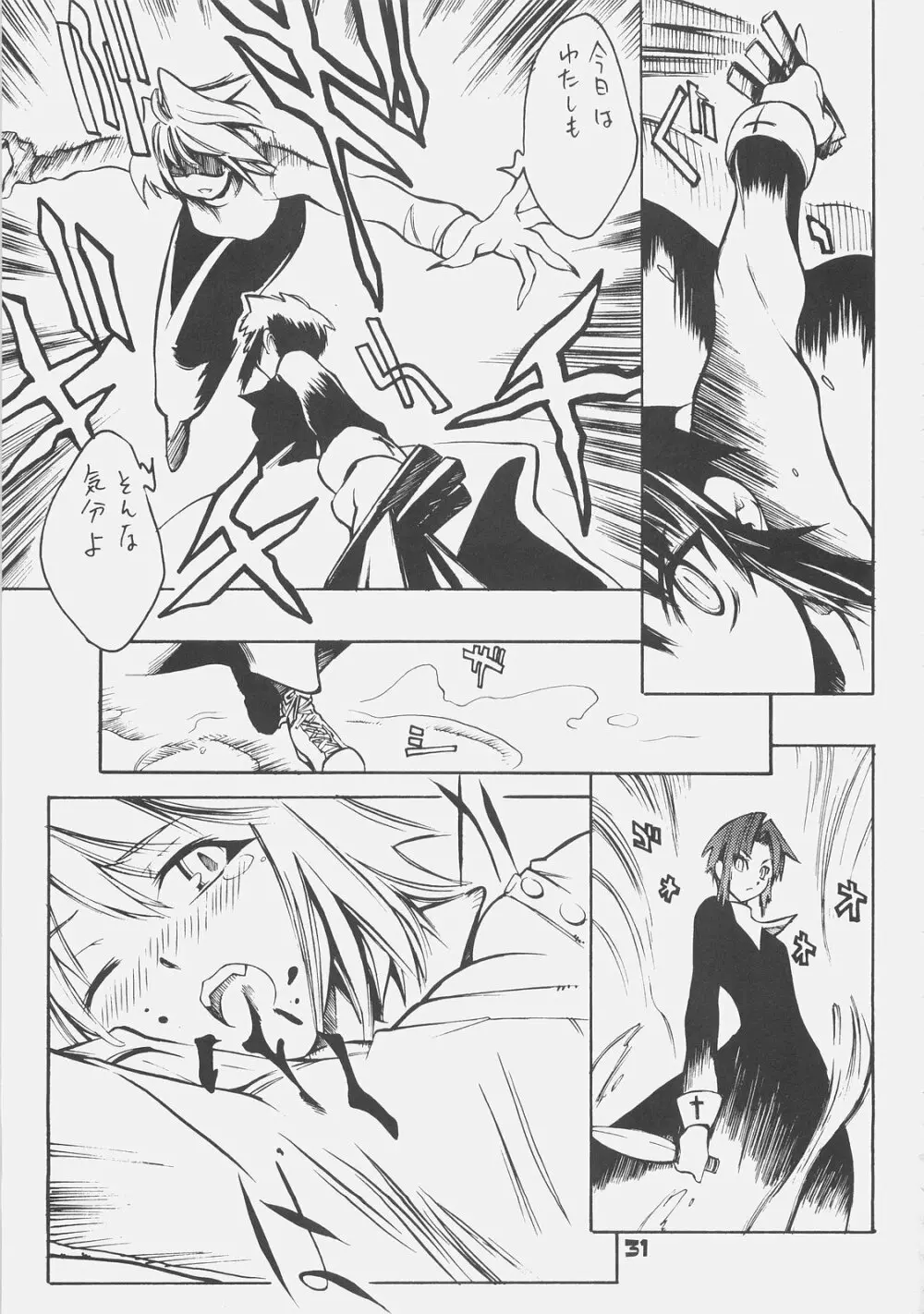 KUROHIGE SHINONOME_TaRO BEST SELECTION