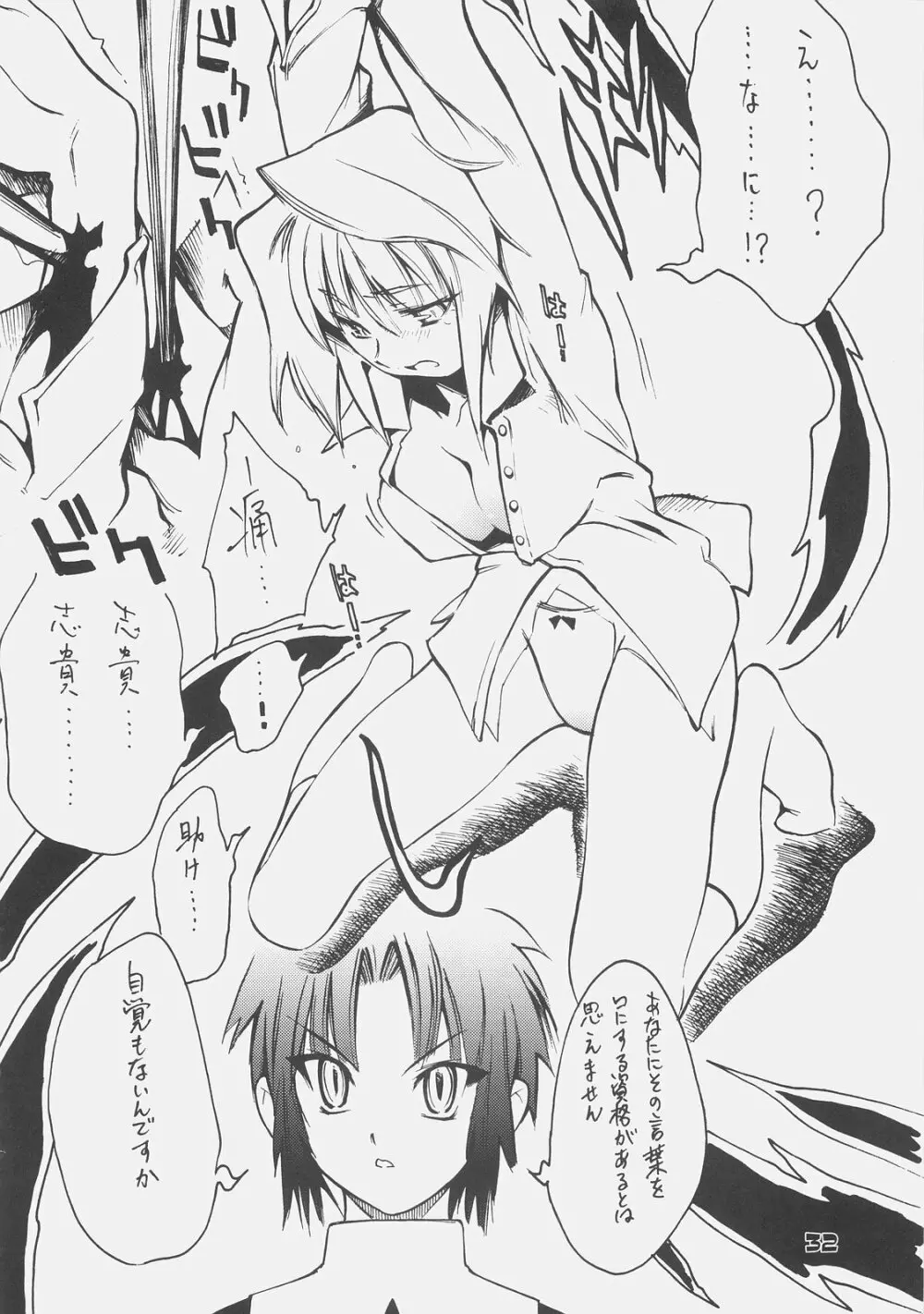 KUROHIGE SHINONOME_TaRO BEST SELECTION
