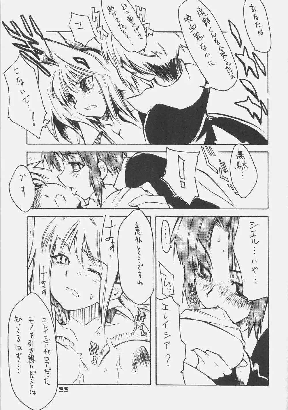 KUROHIGE SHINONOME_TaRO BEST SELECTION
