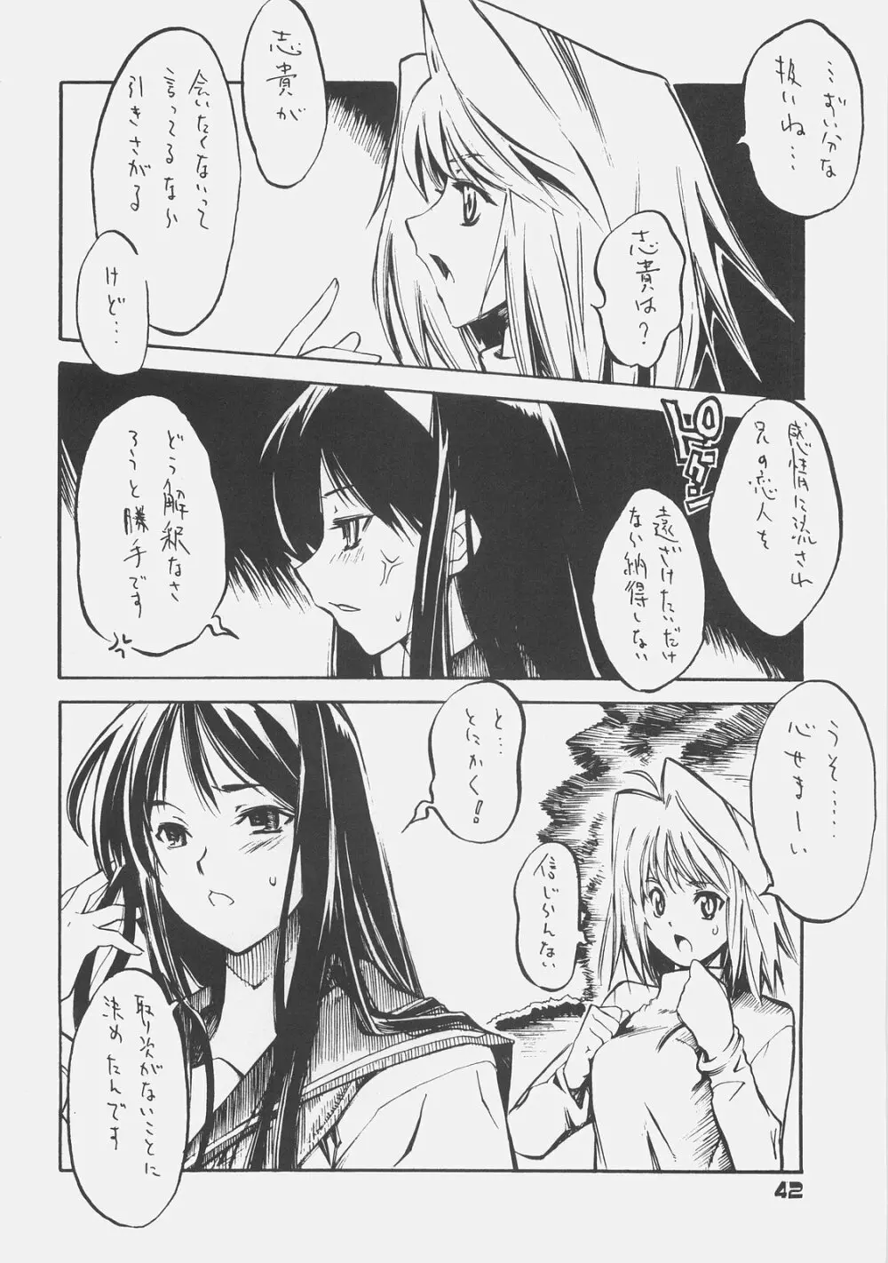 KUROHIGE SHINONOME_TaRO BEST SELECTION