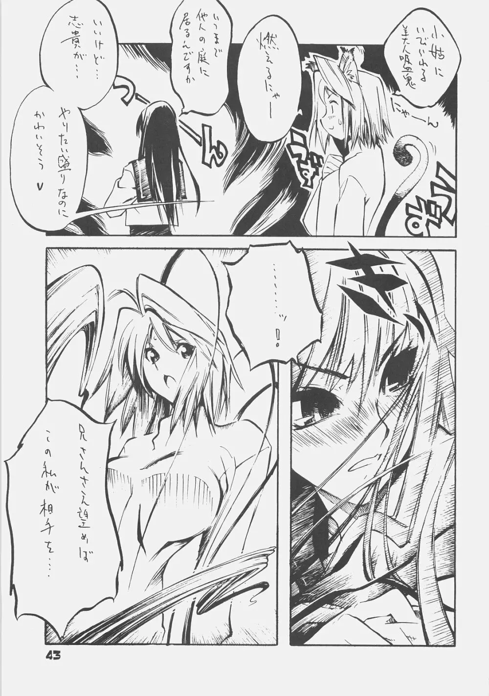 KUROHIGE SHINONOME_TaRO BEST SELECTION
