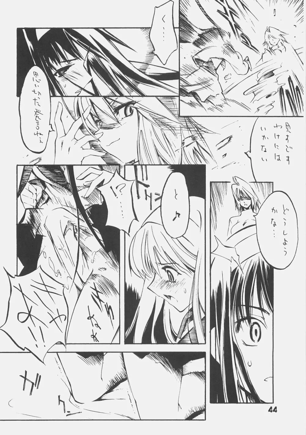 KUROHIGE SHINONOME_TaRO BEST SELECTION