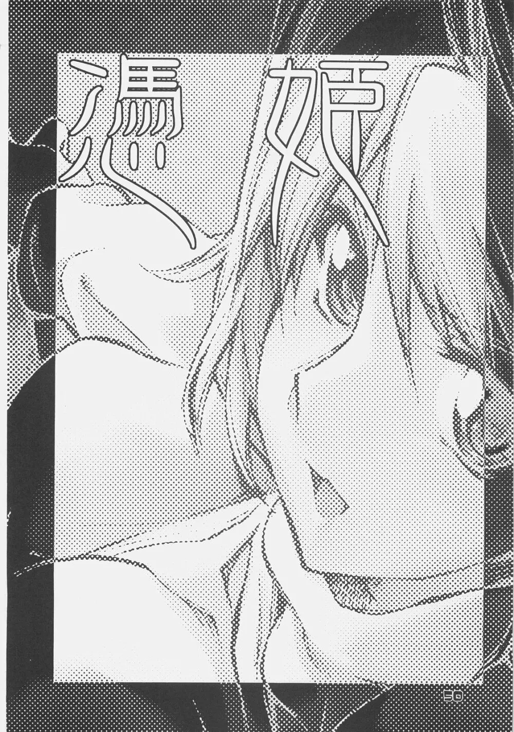 KUROHIGE SHINONOME_TaRO BEST SELECTION