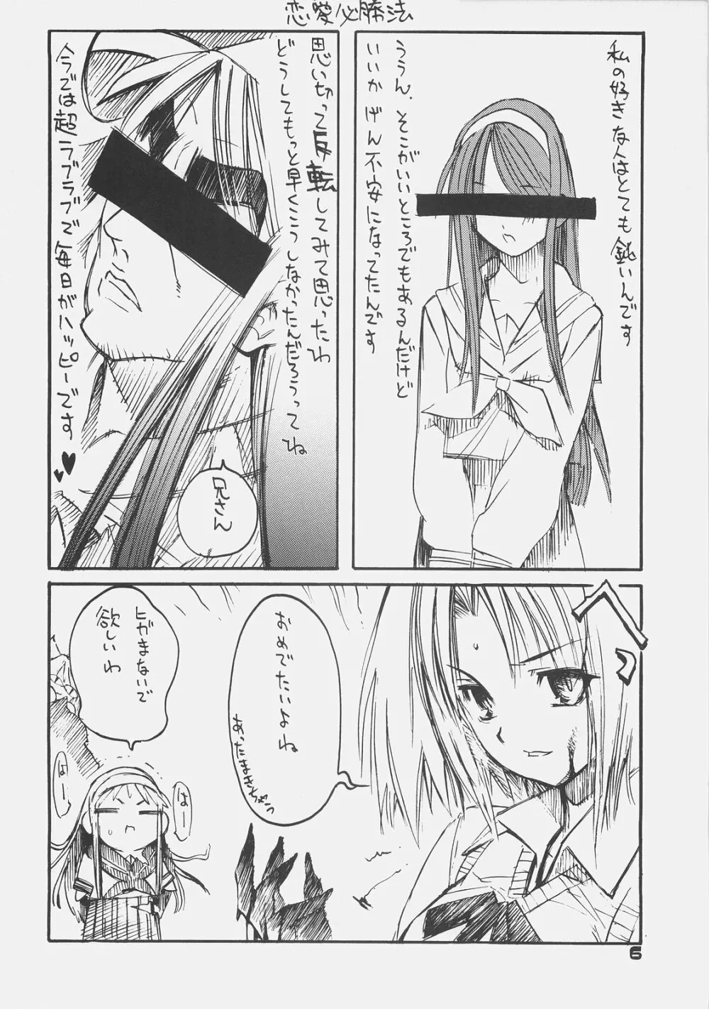 KUROHIGE SHINONOME_TaRO BEST SELECTION