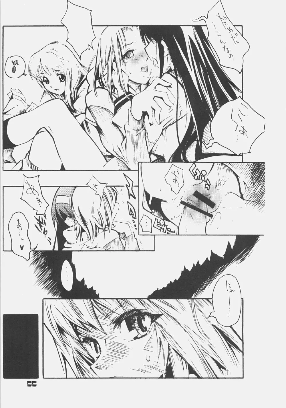 KUROHIGE SHINONOME_TaRO BEST SELECTION