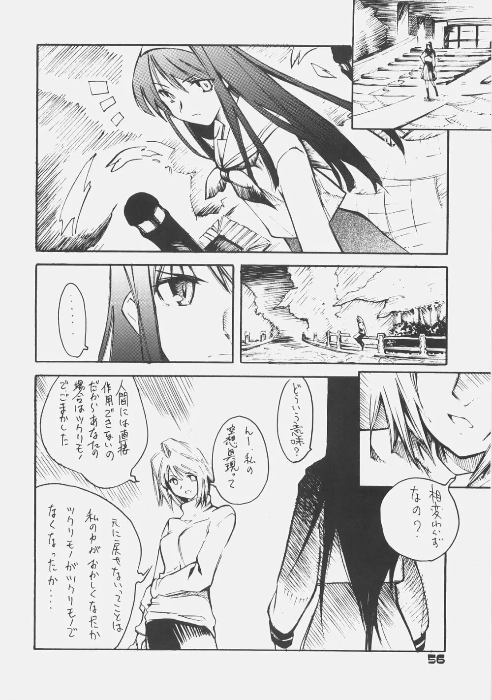 KUROHIGE SHINONOME_TaRO BEST SELECTION