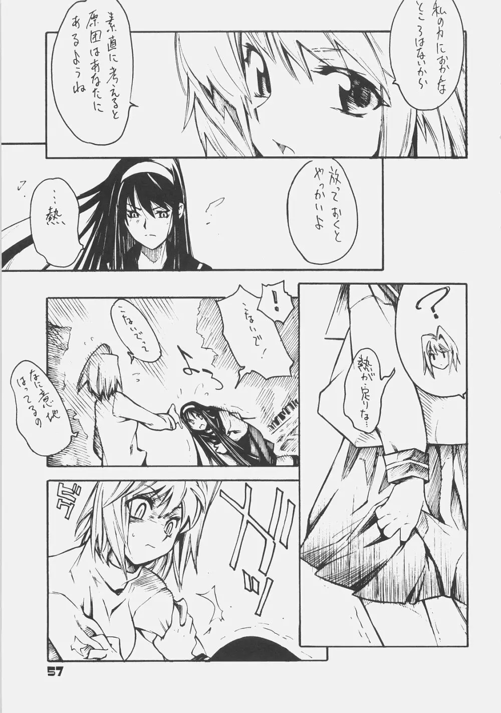 KUROHIGE SHINONOME_TaRO BEST SELECTION