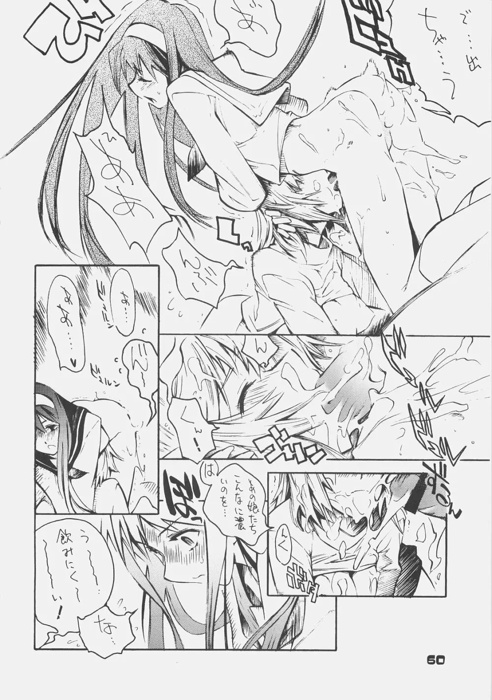 KUROHIGE SHINONOME_TaRO BEST SELECTION
