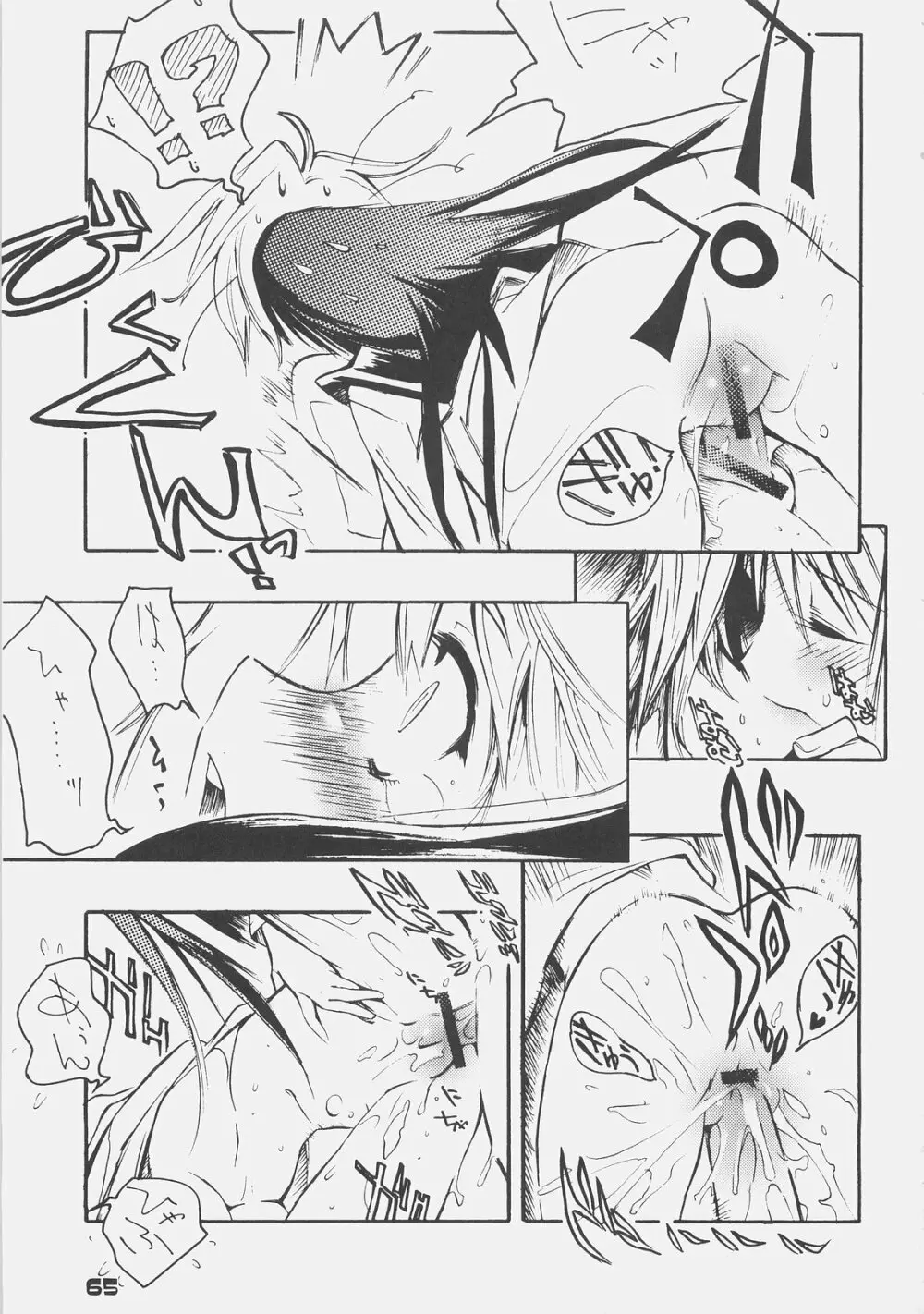KUROHIGE SHINONOME_TaRO BEST SELECTION