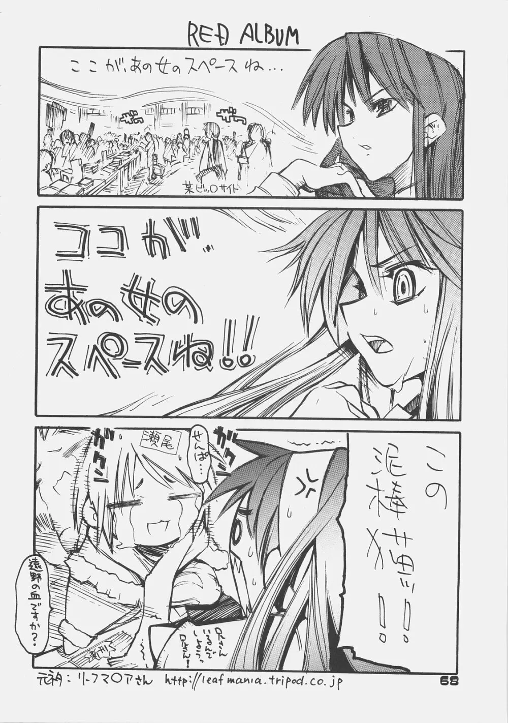 KUROHIGE SHINONOME_TaRO BEST SELECTION