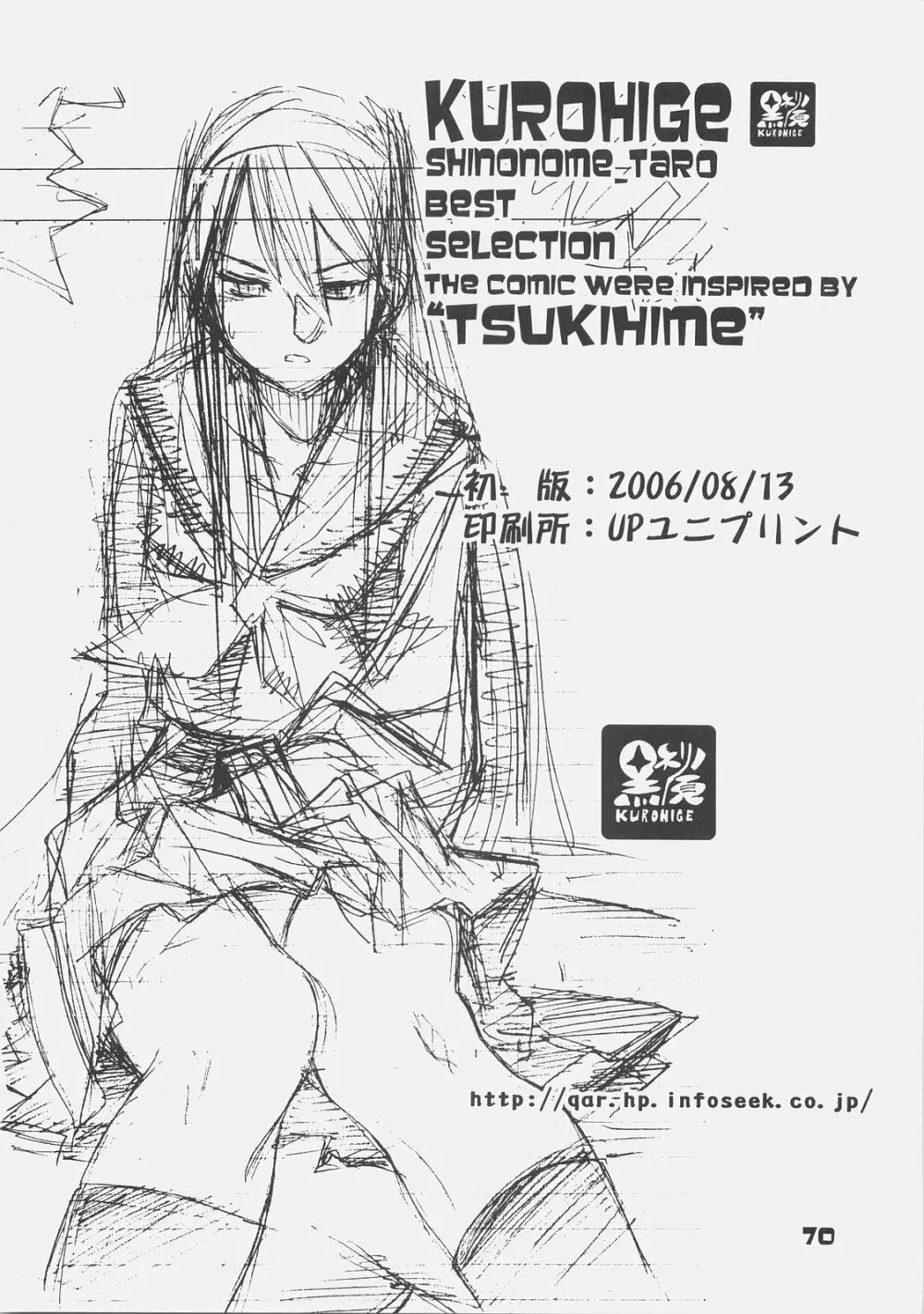 KUROHIGE SHINONOME_TaRO BEST SELECTION