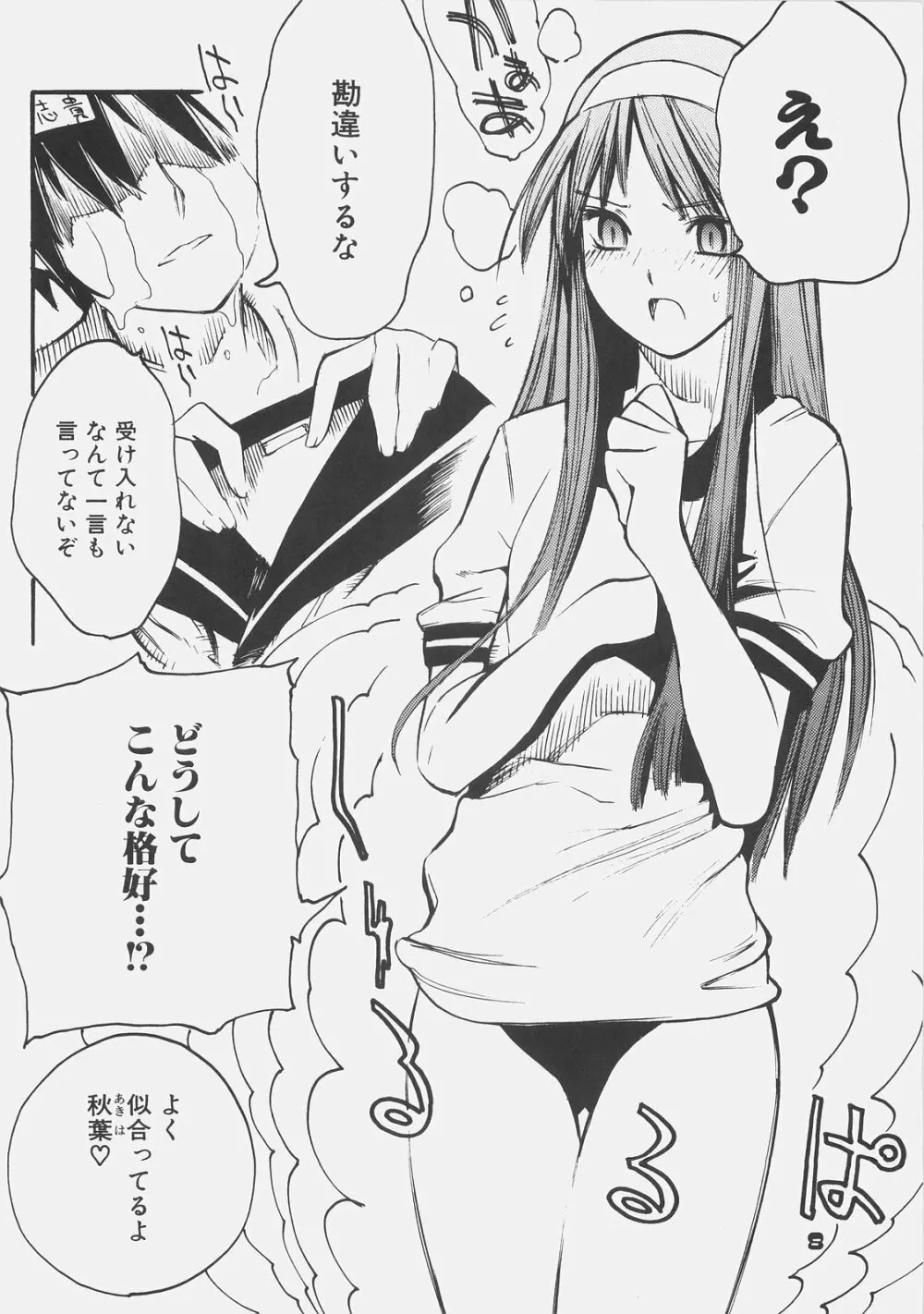 KUROHIGE SHINONOME_TaRO BEST SELECTION