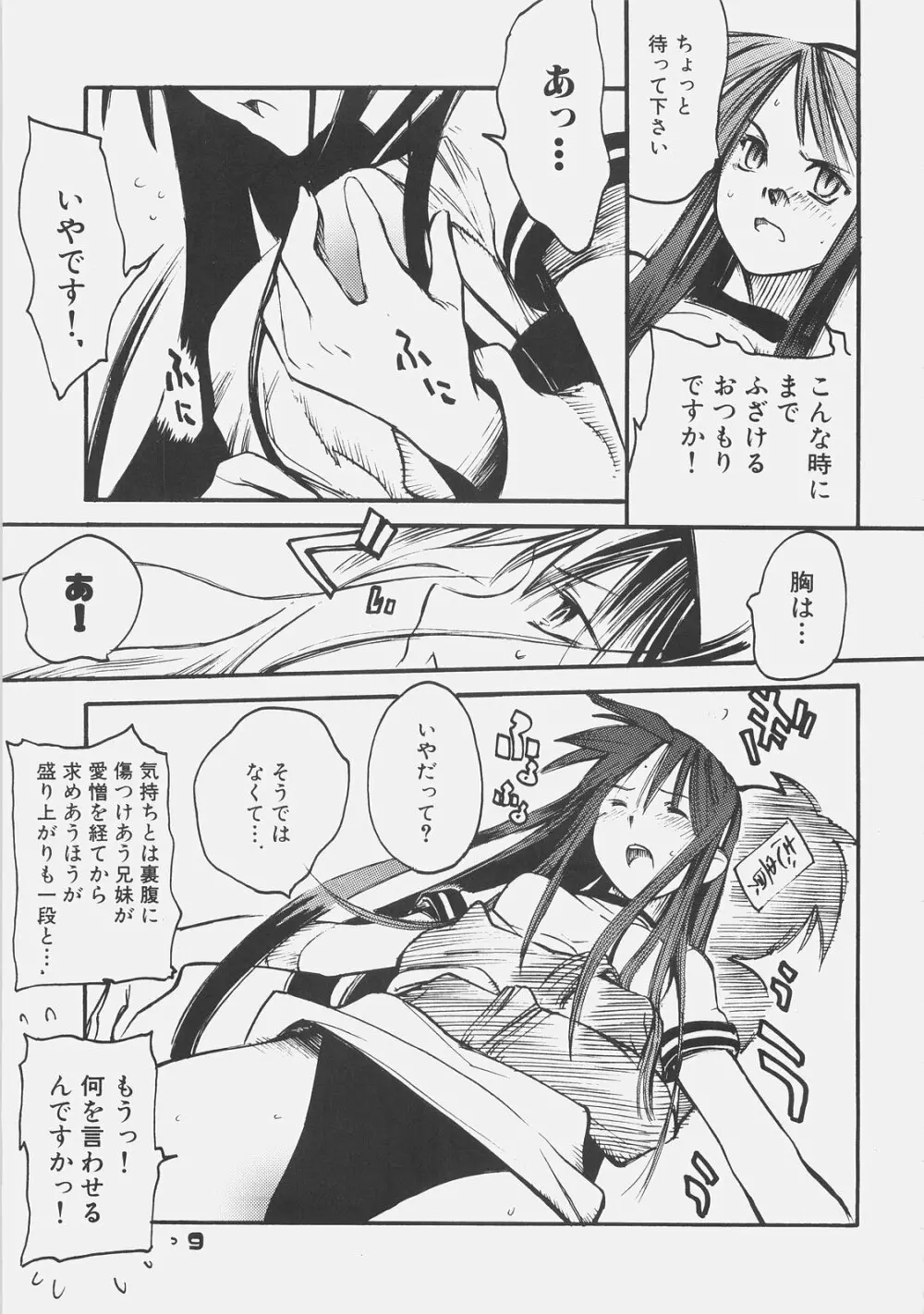 KUROHIGE SHINONOME_TaRO BEST SELECTION