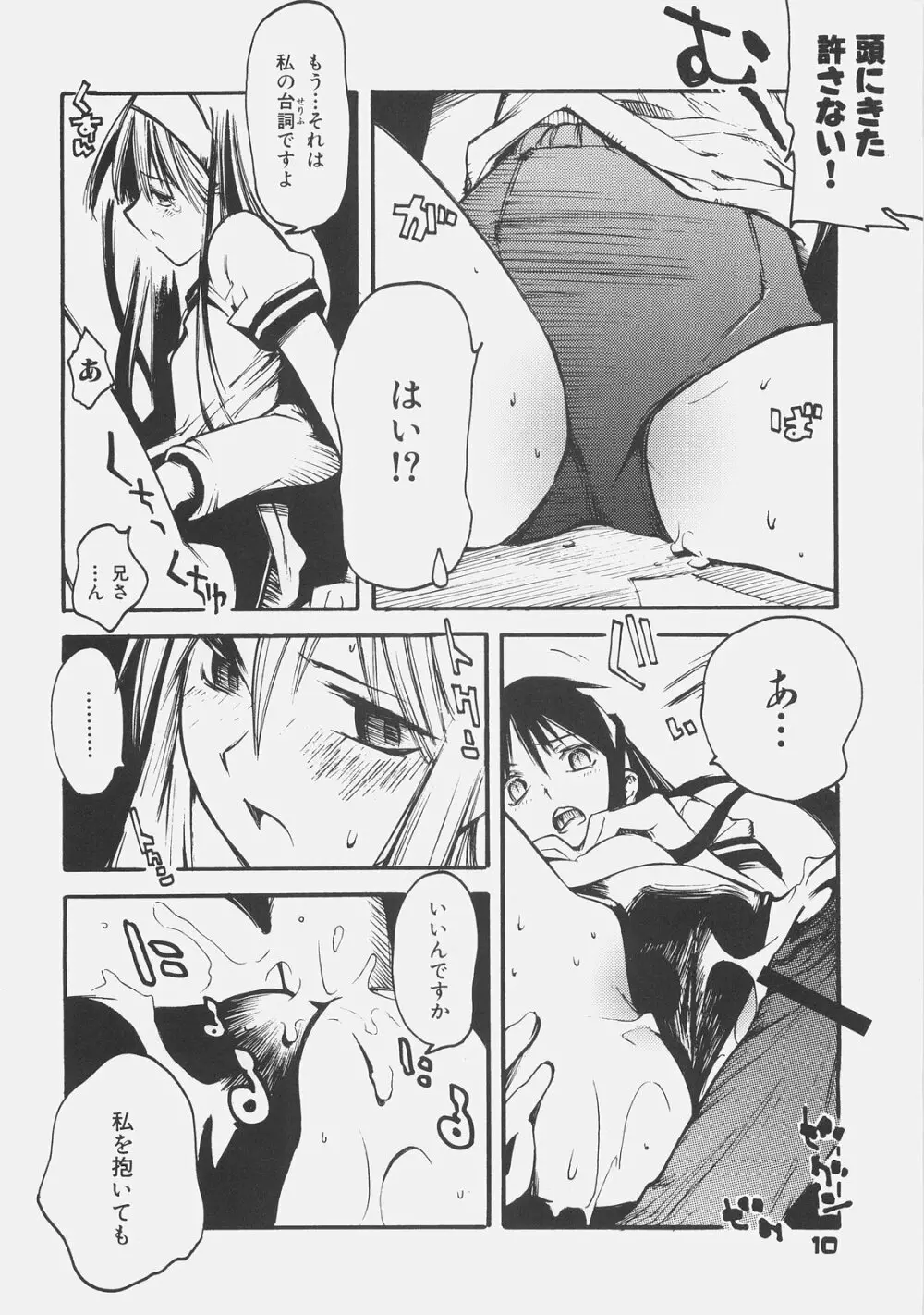 KUROHIGE SHINONOME_TaRO BEST SELECTION
