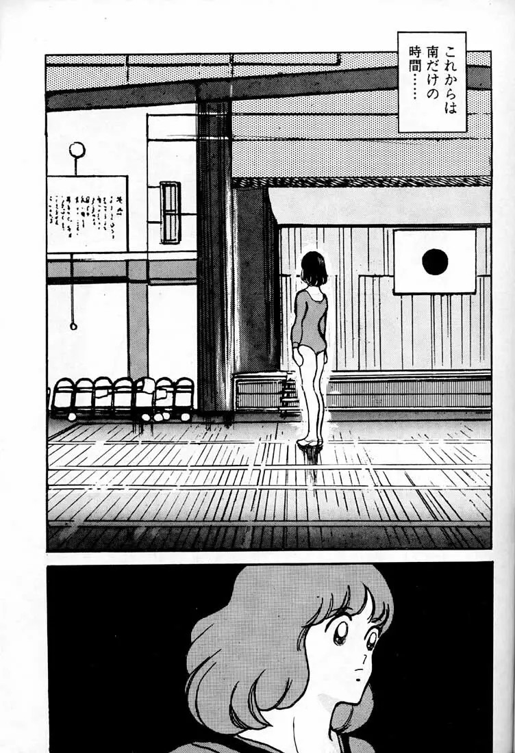 感触-TOUCH- vol.1 Page.10