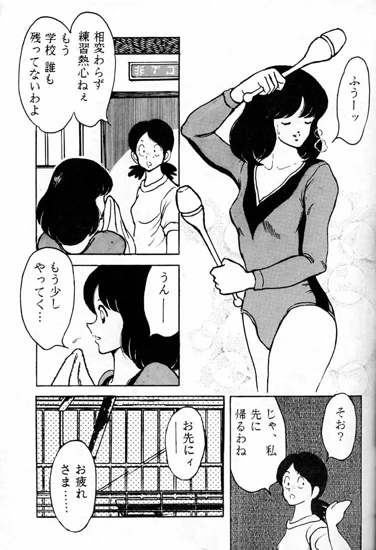 感触-TOUCH- vol.1 Page.8