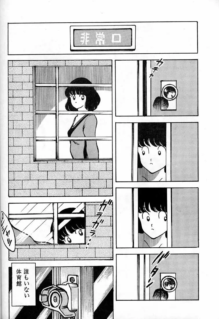 感触-TOUCH- vol.1 Page.9