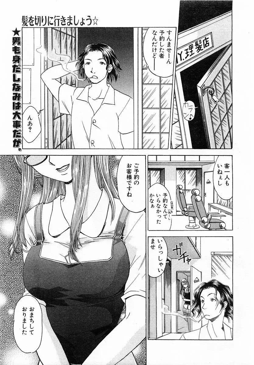 コミックポット 2003年11月号 Vol.027 Page.224