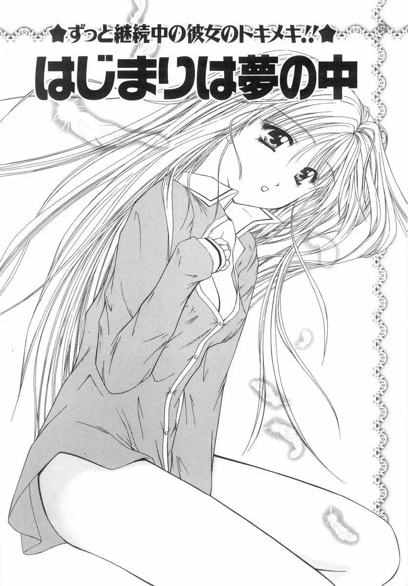 シテシテ♥あげる! Page.125