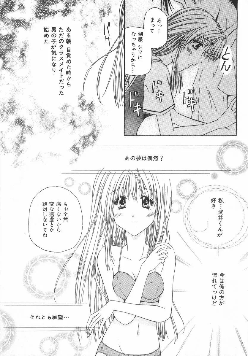 シテシテ♥あげる! Page.130
