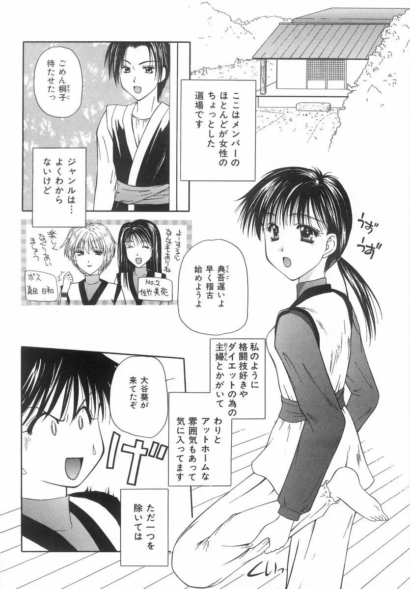 シテシテ♥あげる! Page.141