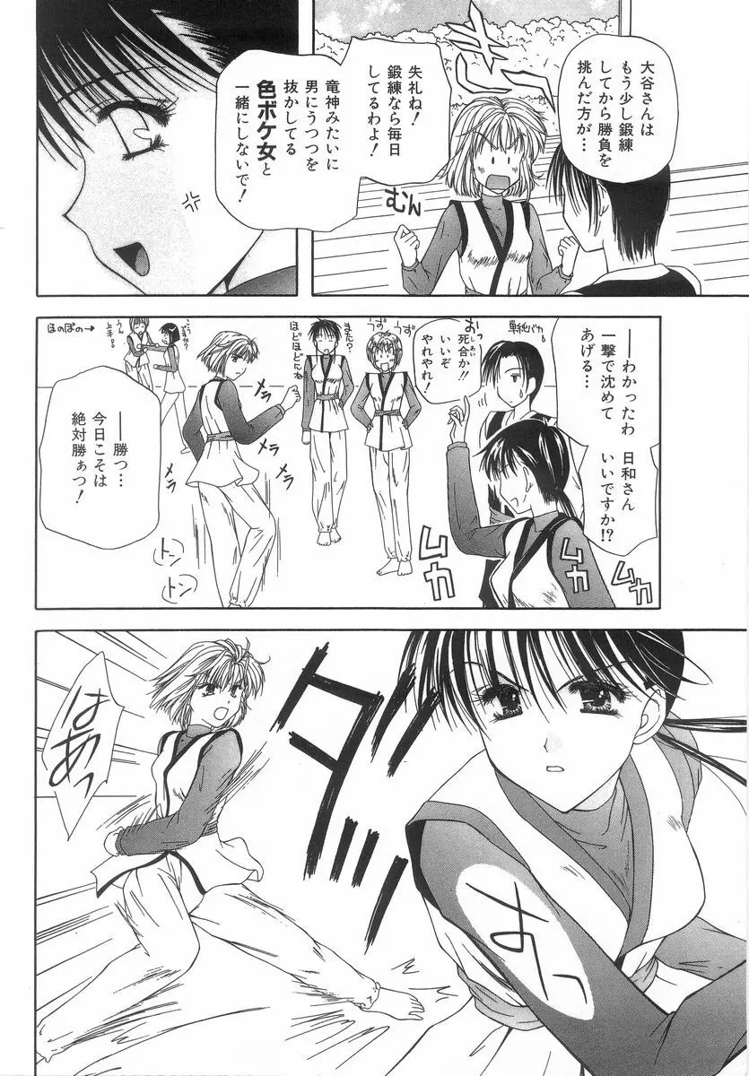 シテシテ♥あげる! Page.143