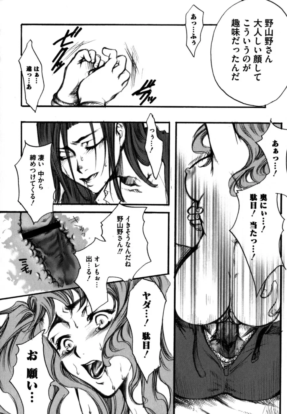 色情のエロス ―縦横無尽の悦楽― Page.124