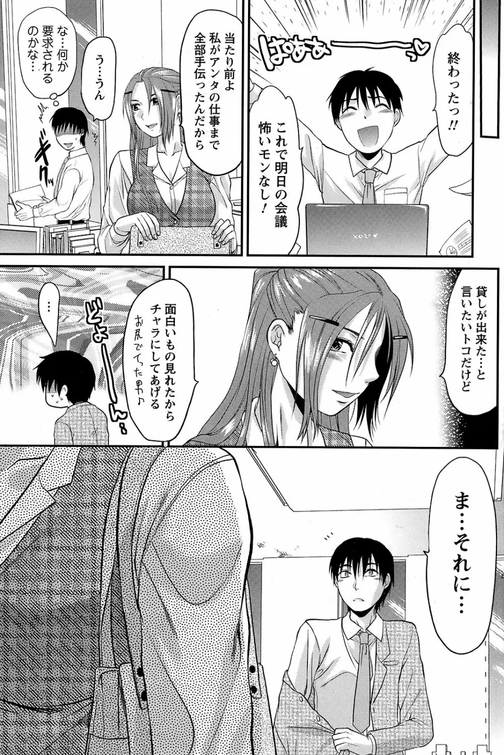 メンズヤング 2008年12月号 Page.132