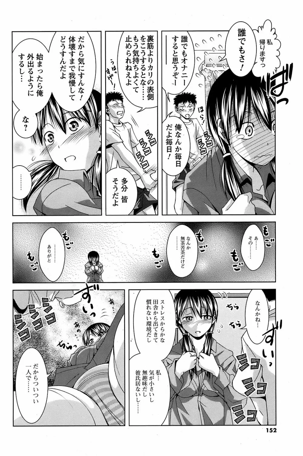 メンズヤング 2008年12月号 Page.151