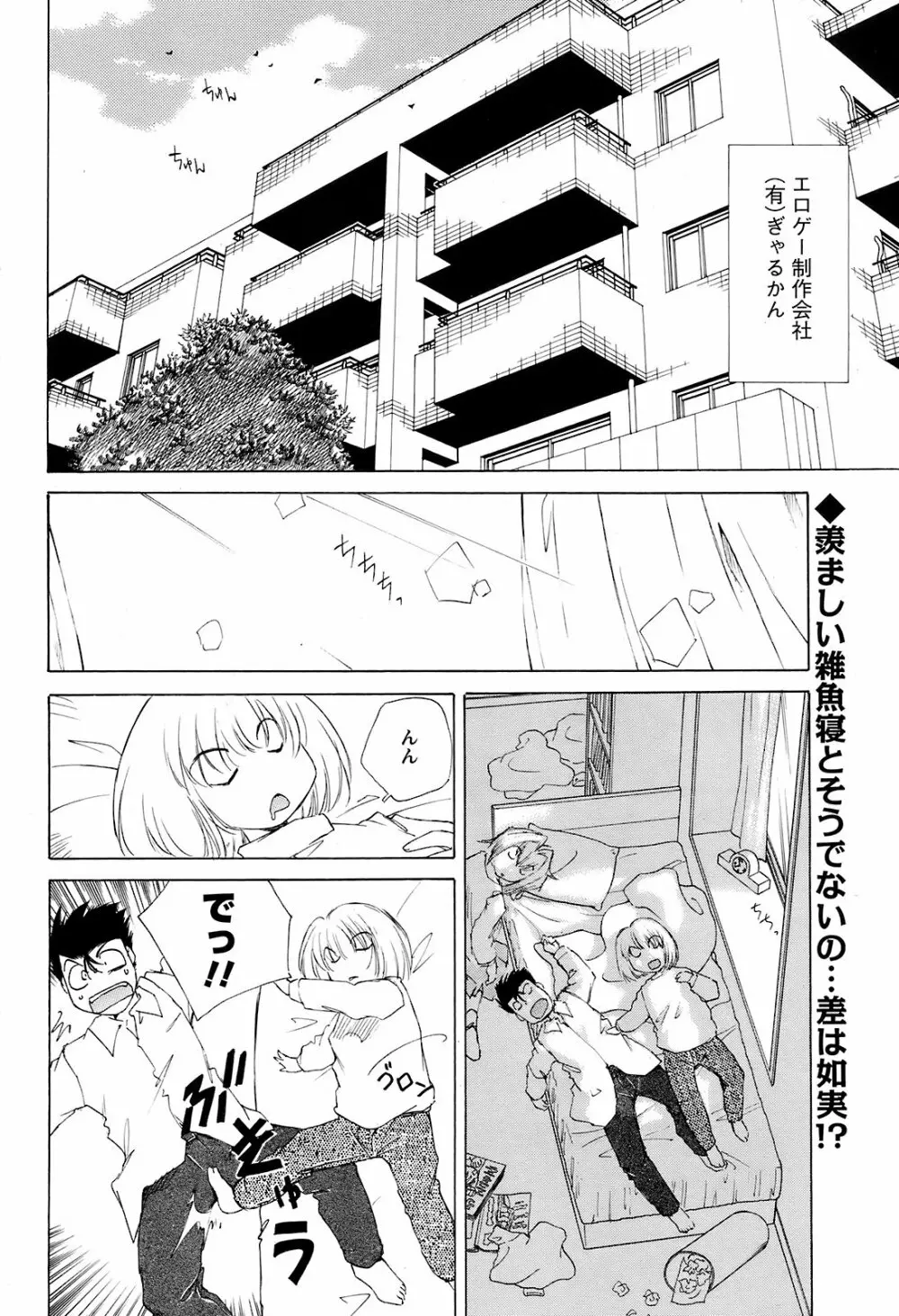 メンズヤング 2008年12月号 Page.185
