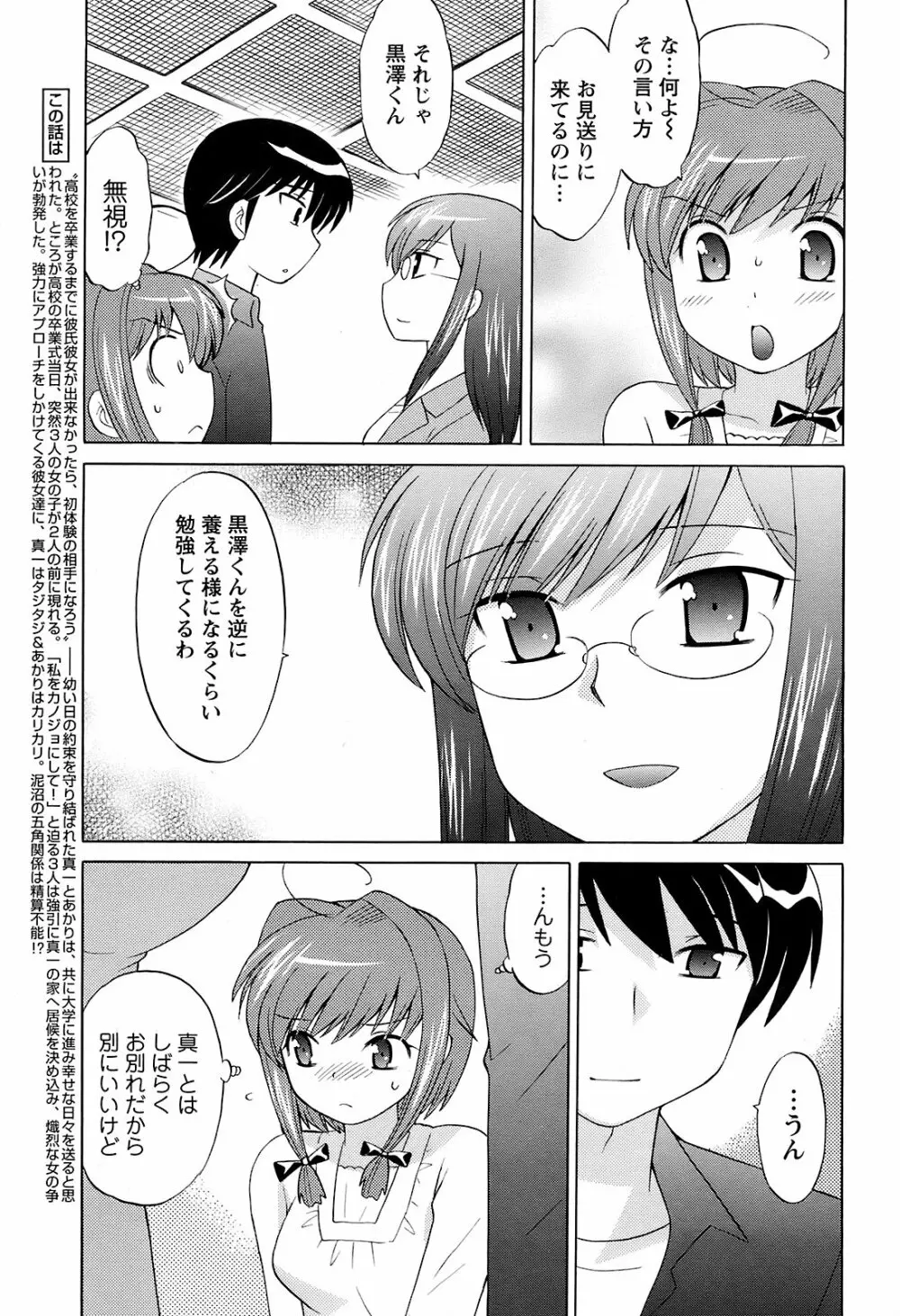 メンズヤング 2008年12月号 Page.206