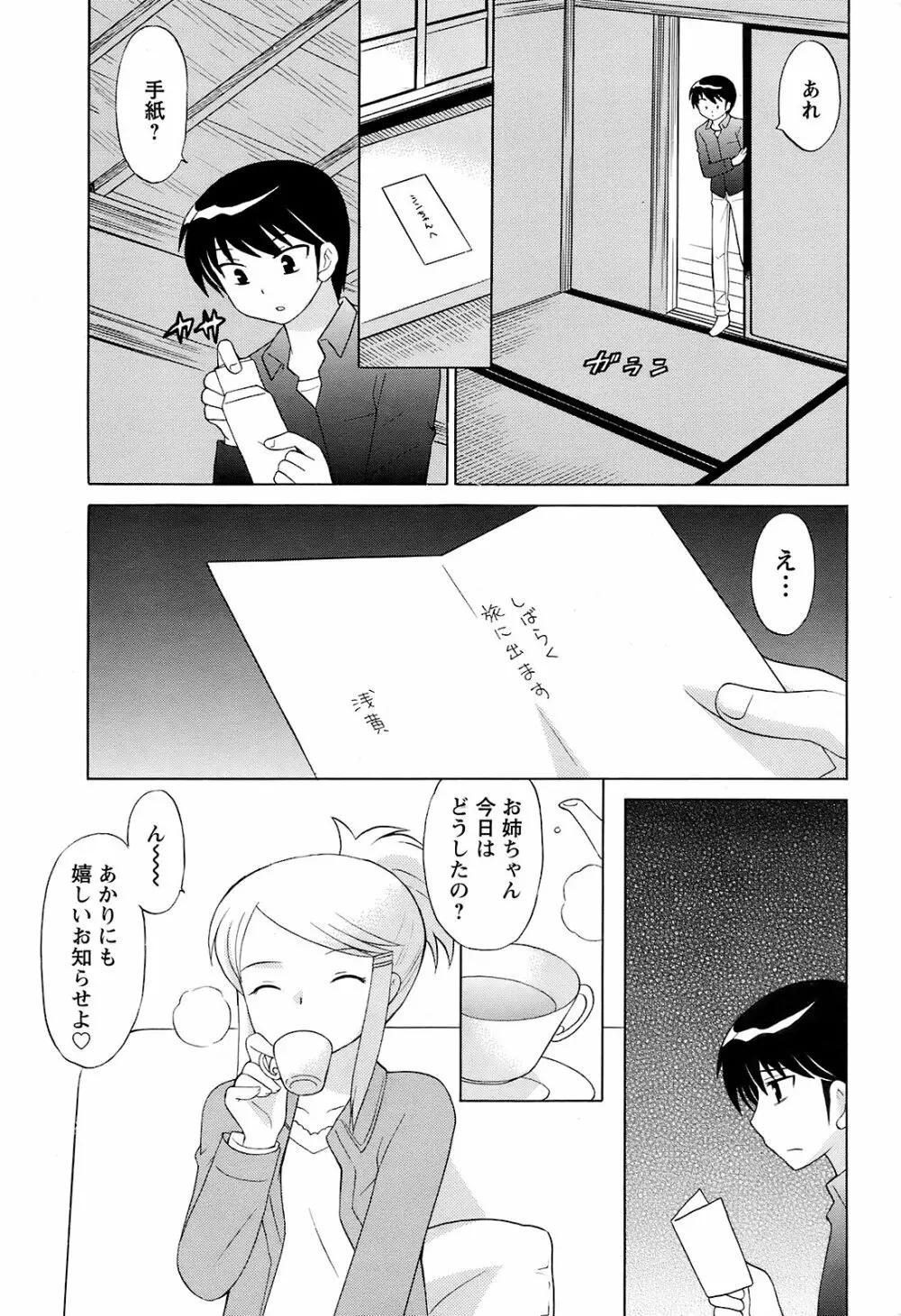 メンズヤング 2008年12月号 Page.210