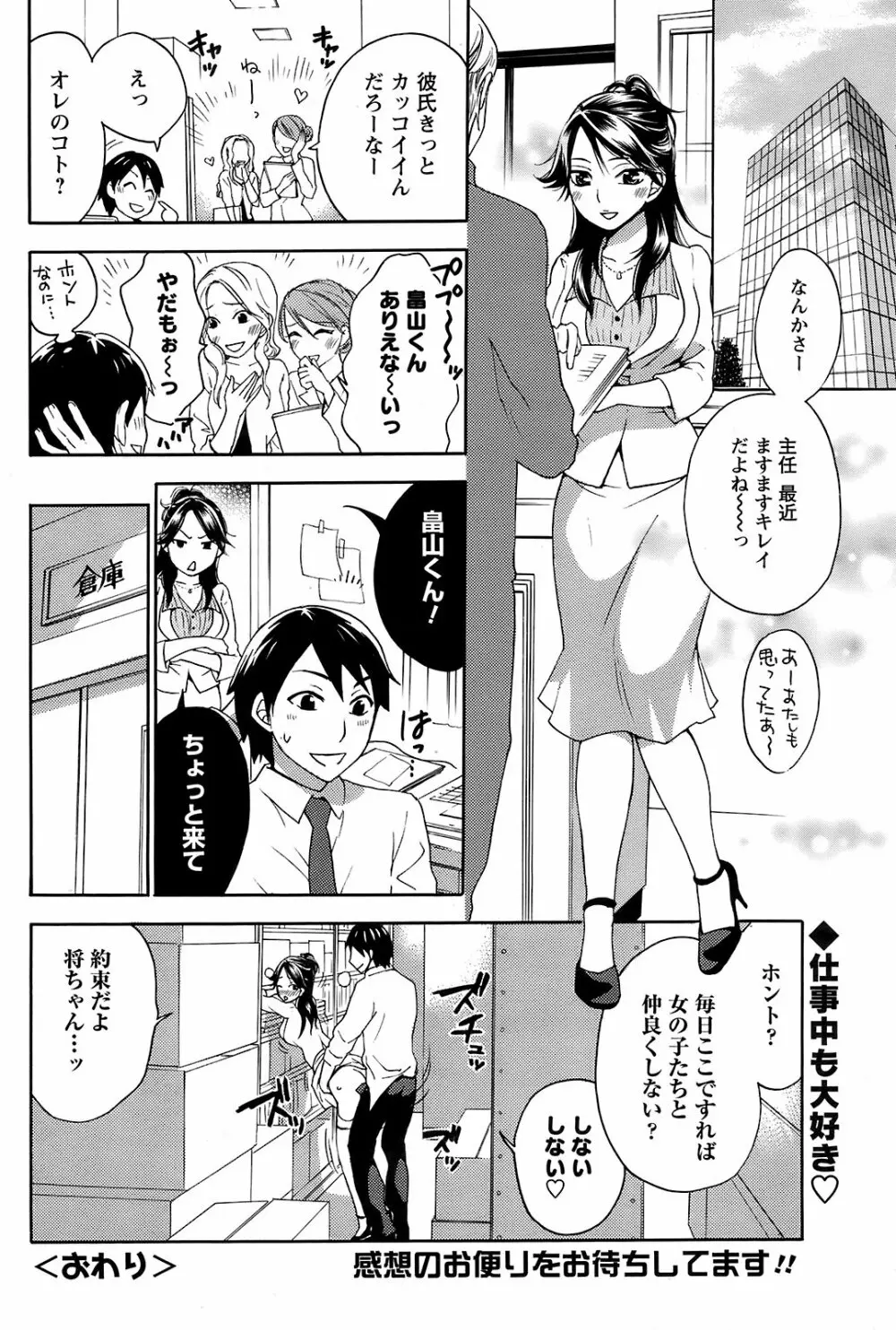 メンズヤング 2008年12月号 Page.93