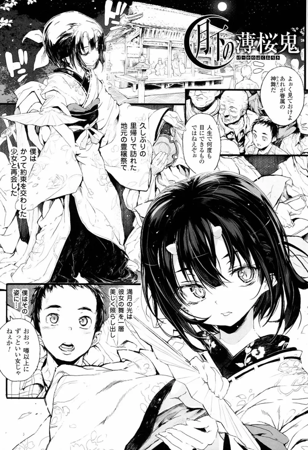 鬼華憮散 Page.24