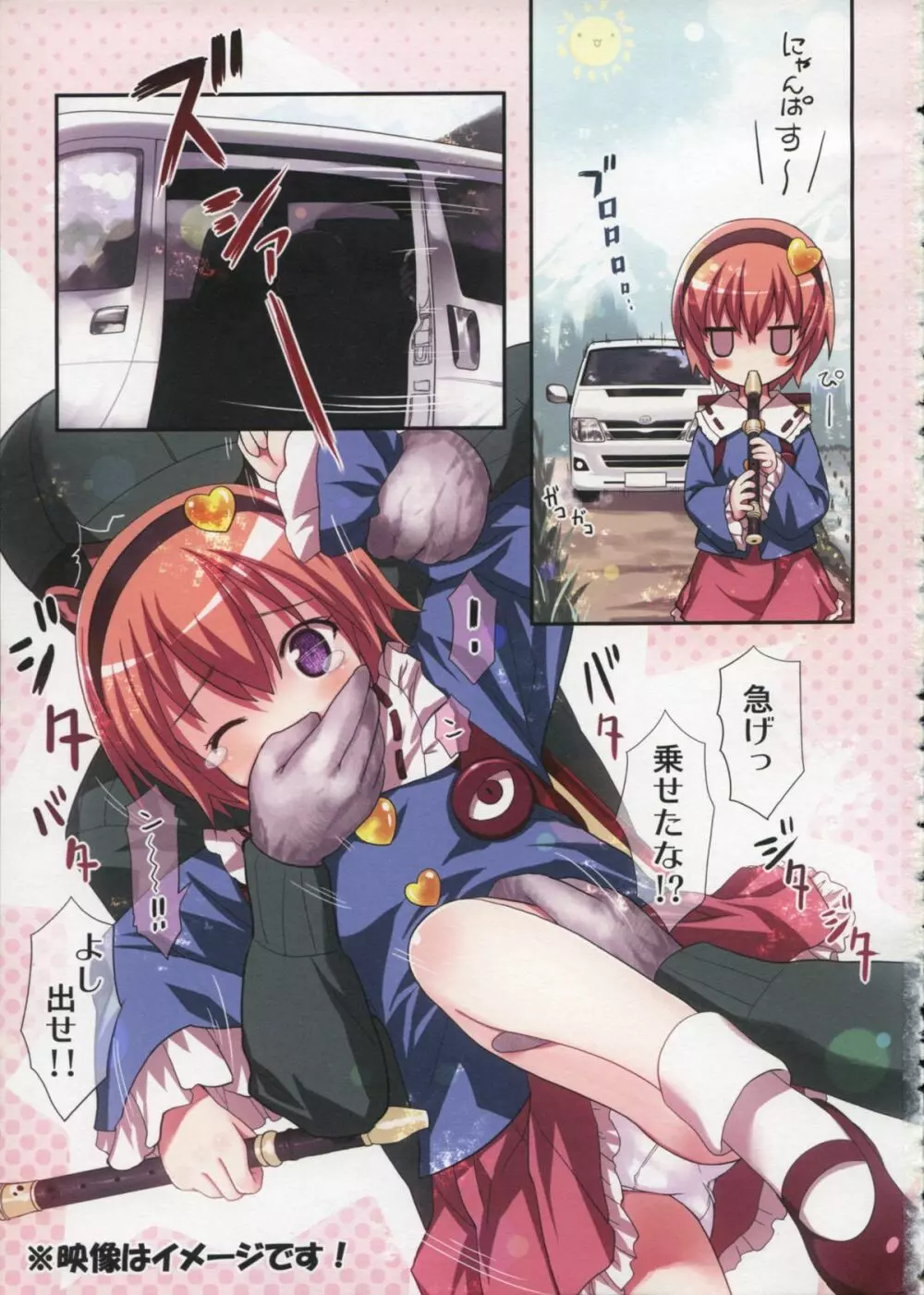 古明地さとり あ~したい こ~したい Page.3